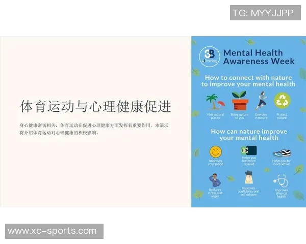 运动科学视角下的身体健康与运动表现优化研究：理论、方法与实践