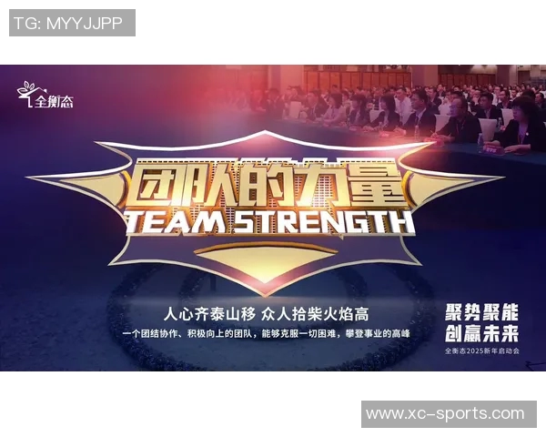 以团队协作为核心推动力探索创新与高效发展的全新路径 以团队协作为核心推动力探索创新与高效发展的全新路径