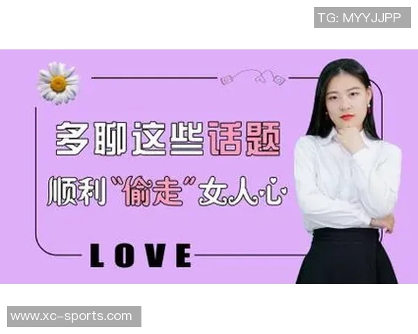与男生畅聊足球明星的技巧和话题推荐,轻松拉近彼此距离